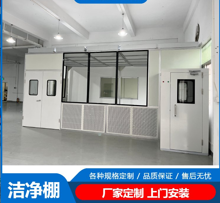 潔凈棚工作原理是什么？有哪些潔凈度標(biāo)準(zhǔn)？